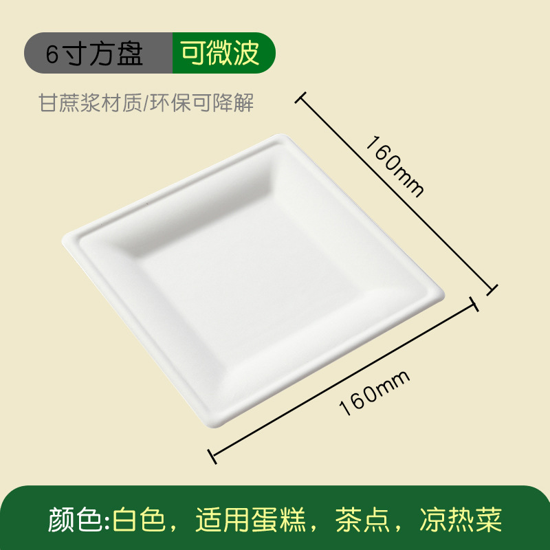 6 inch white bagasse square plate 160 mm