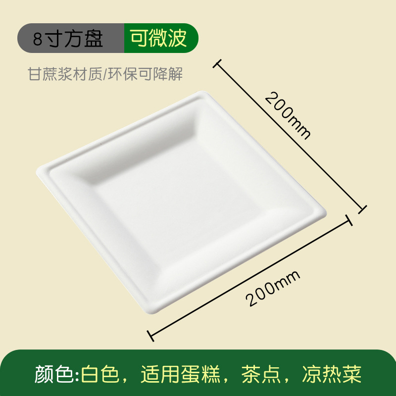8 inch white bagasse square plate 200 mm