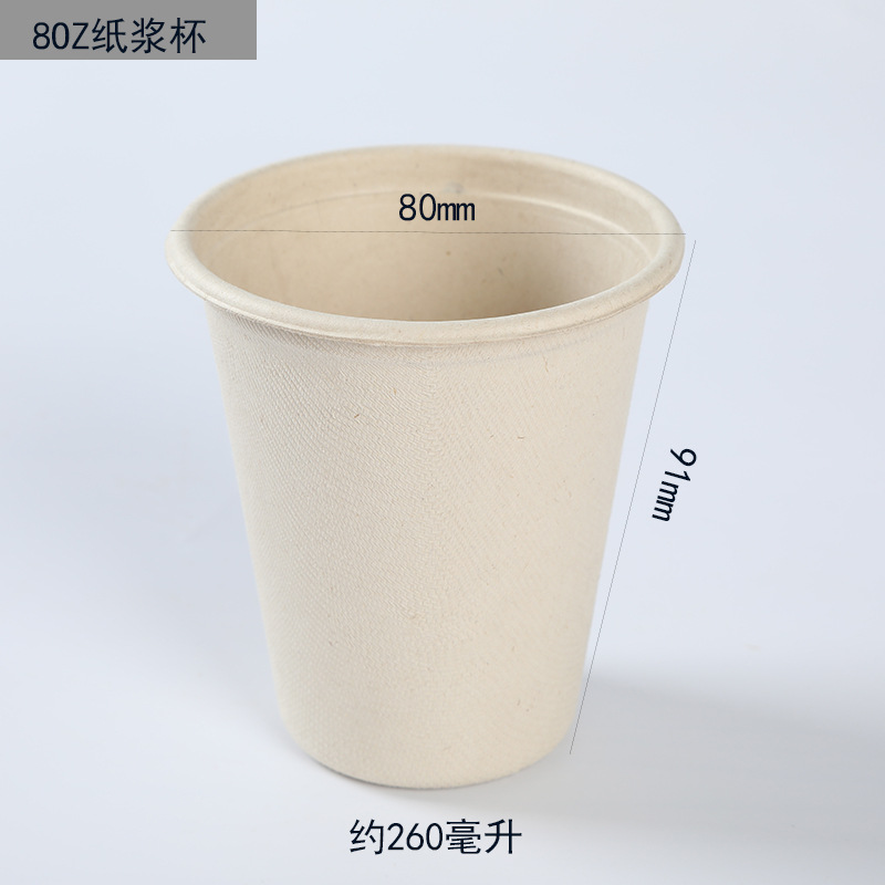 8oz natural bagasse cup size 80mm by 91mm and 260ml