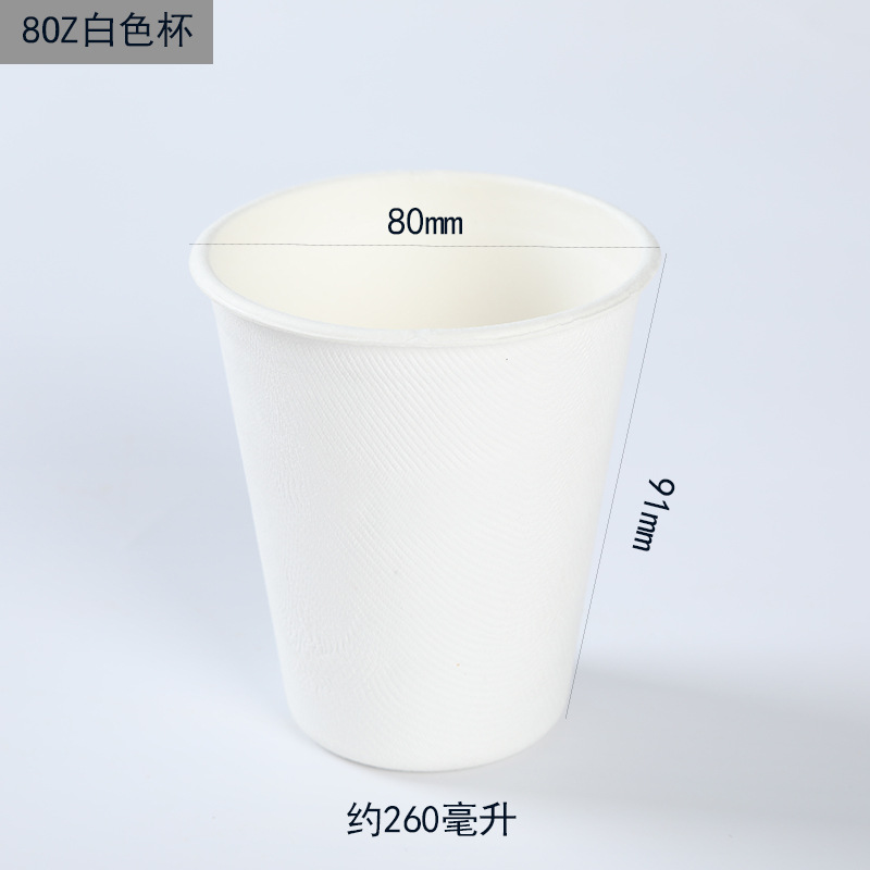 8oz white bagasse cup size 80mm by 91mm and 260ml