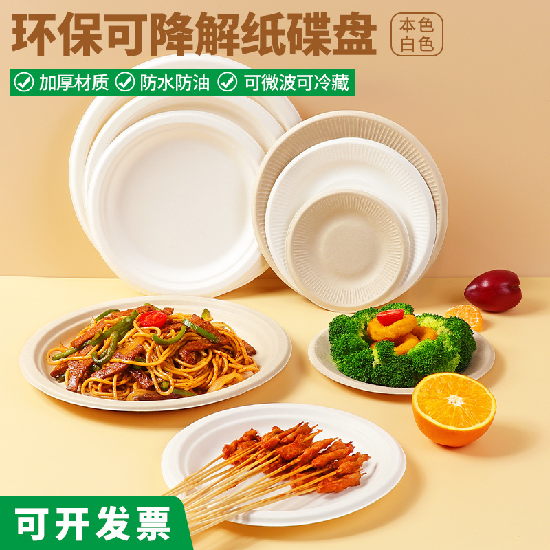 Real white and natural bagasse round plate range